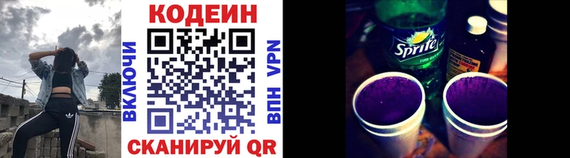 Купить  Ковров  Codein напиток Lean (лин) 