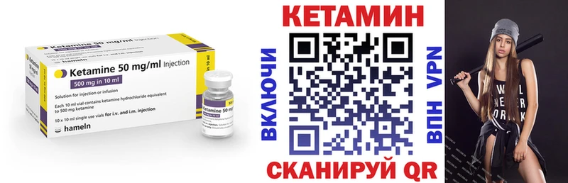 Кетамин VHQ  Купить закладки  Ковров 