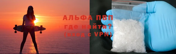 ALPHA-PVP Куйбышев